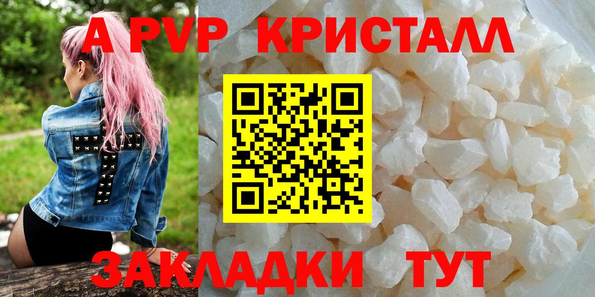 Малгобек  APVP  где купить наркотик  APVP крисы CK  Вход с VPN 