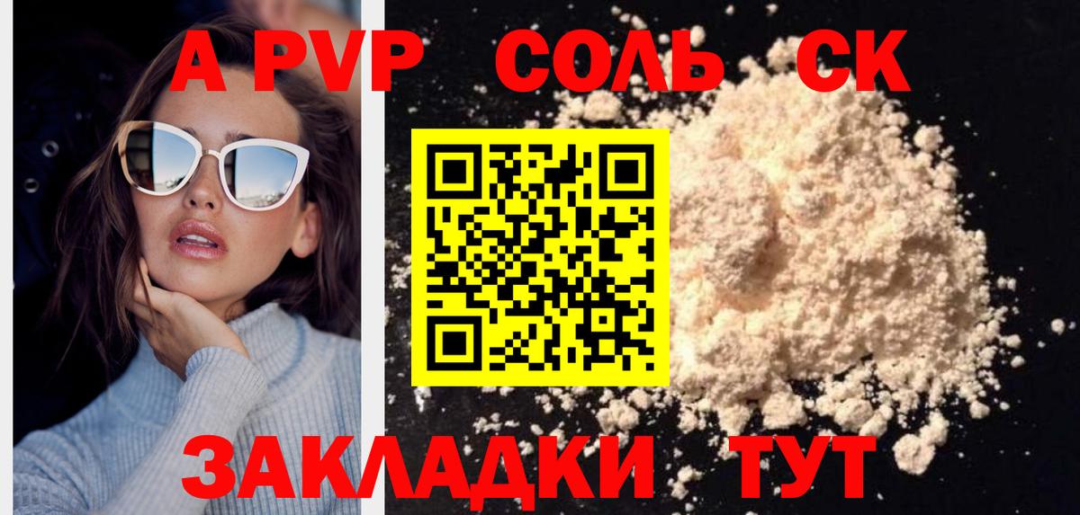 Alpha-PVP кристаллы Малгобек