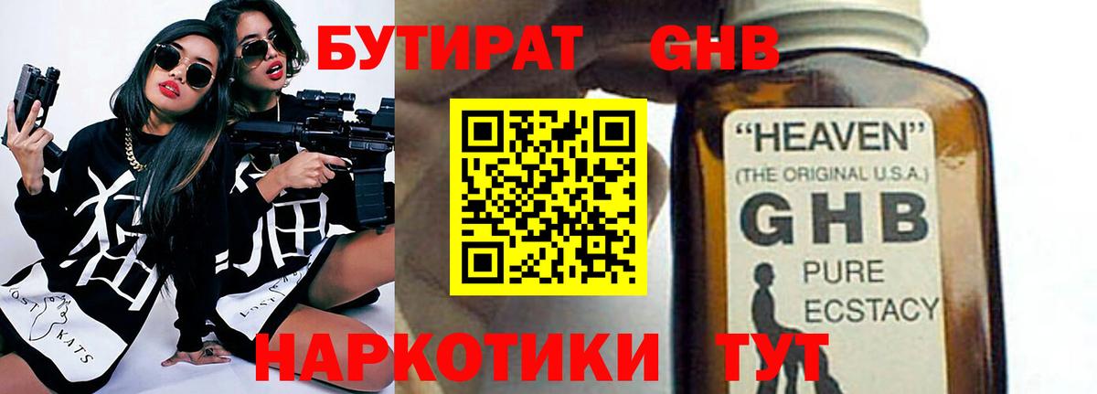 Малгобек  БУТИРАТ бутик  Вход с VPN 