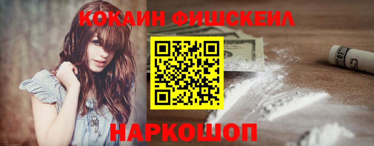 Cocaine Эквадор  Вход с VPN  КОКАИН  КОКАИН VHQ  Малгобек 