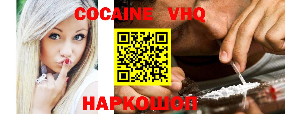 КОКАИН Перу Малгобек