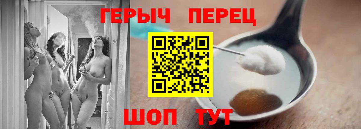 Малгобек  Героин гречка  ГЕРОИН  Вход с VPN 