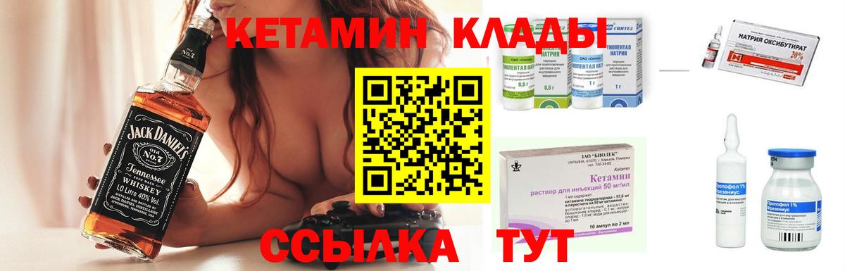 площадка наркотические препараты  Кетамин ketamine  Вход с VPN  Малгобек 