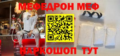 мяу мяу кристалл Жуковский