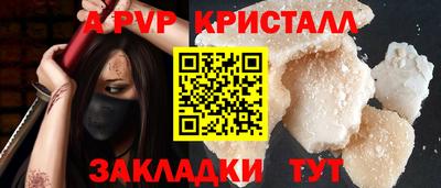 мяу мяу кристалл Жуковский