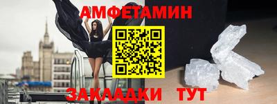 мяу мяу кристалл Жуковский