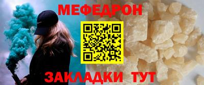 мяу мяу кристалл Жуковский