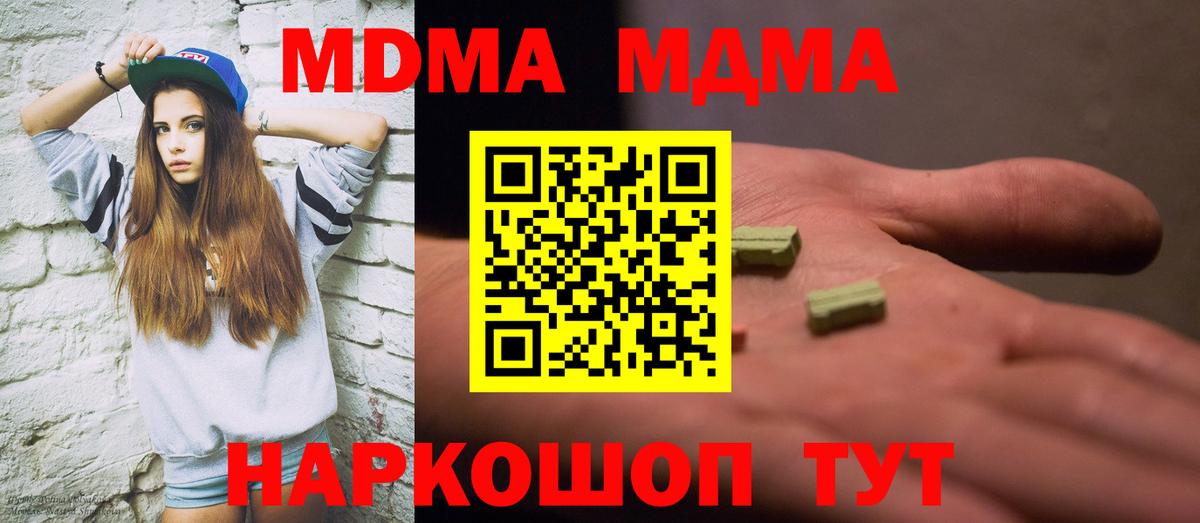 МДМА crystal Малгобек