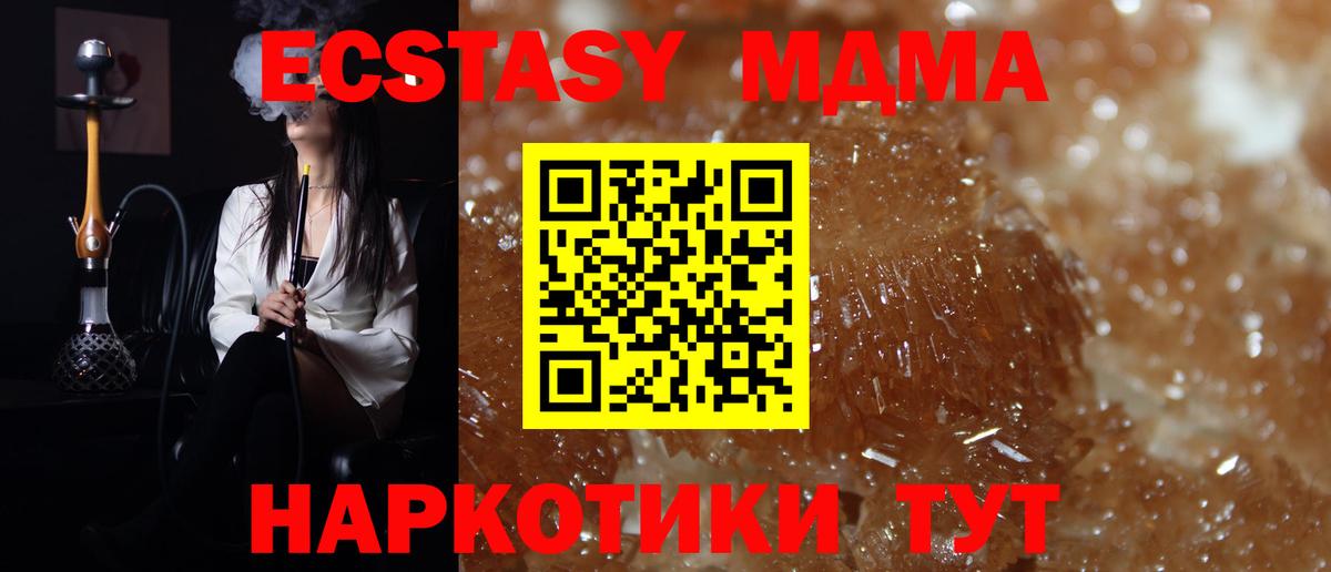 Малгобек  MDMA VHQ  Вход с VPN  МДМА VHQ 