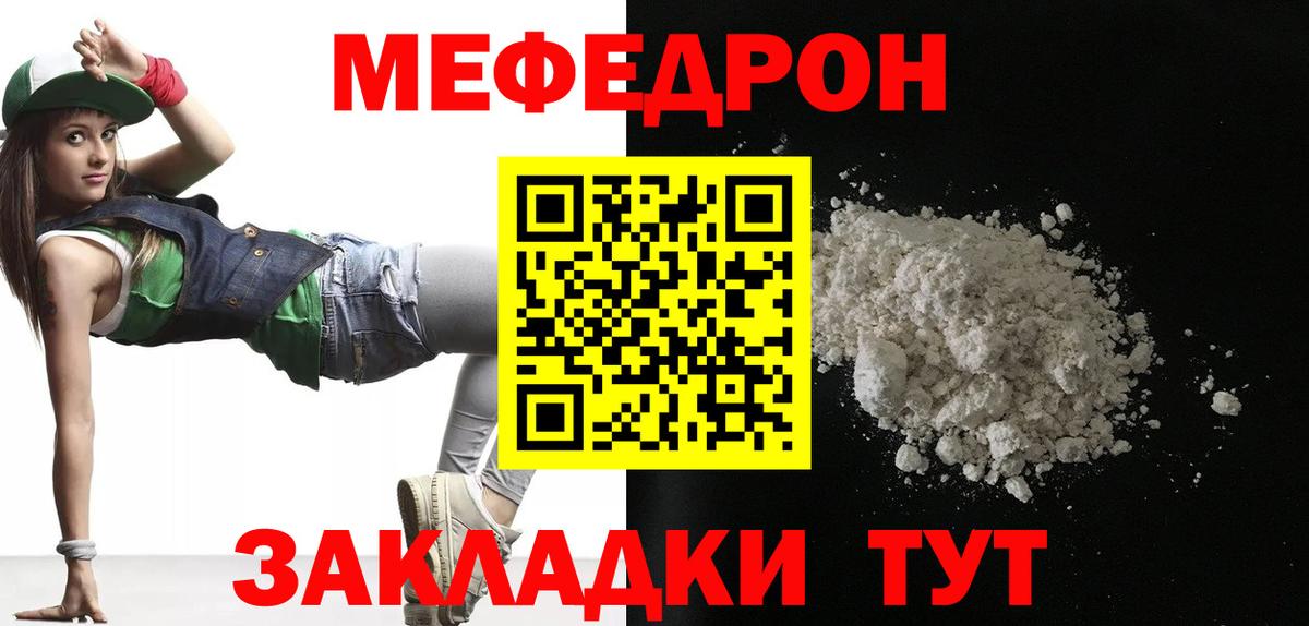 Меф  МЯУ-МЯУ mephedrone  Мефедрон  Малгобек  где можно купить   Вход с VPN  МЕФ кристаллы 