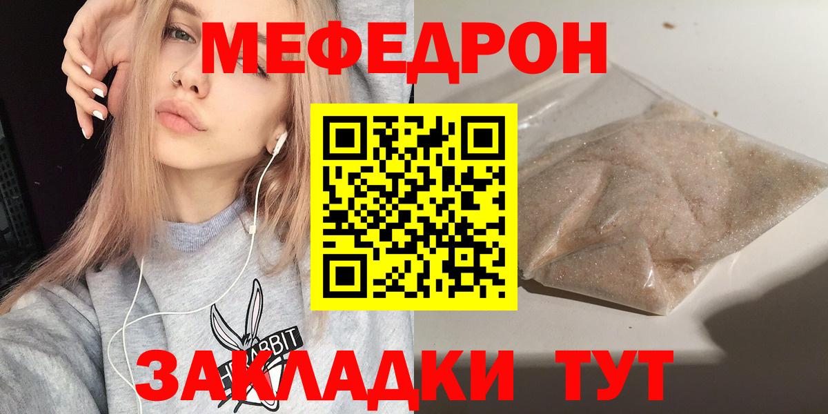 Меф кристаллы Малгобек