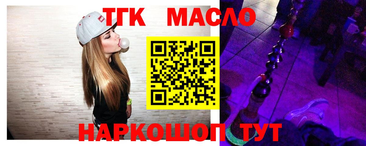 Дистиллят ТГК жижа Малгобек